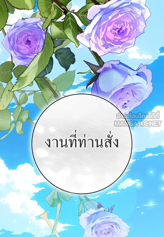 ชิงชีวิตพลิกลิขิตชะตา ตอนที่ 237. การต่อสู้ในรอบ 3194 วัน(2) รูปที่ 51
