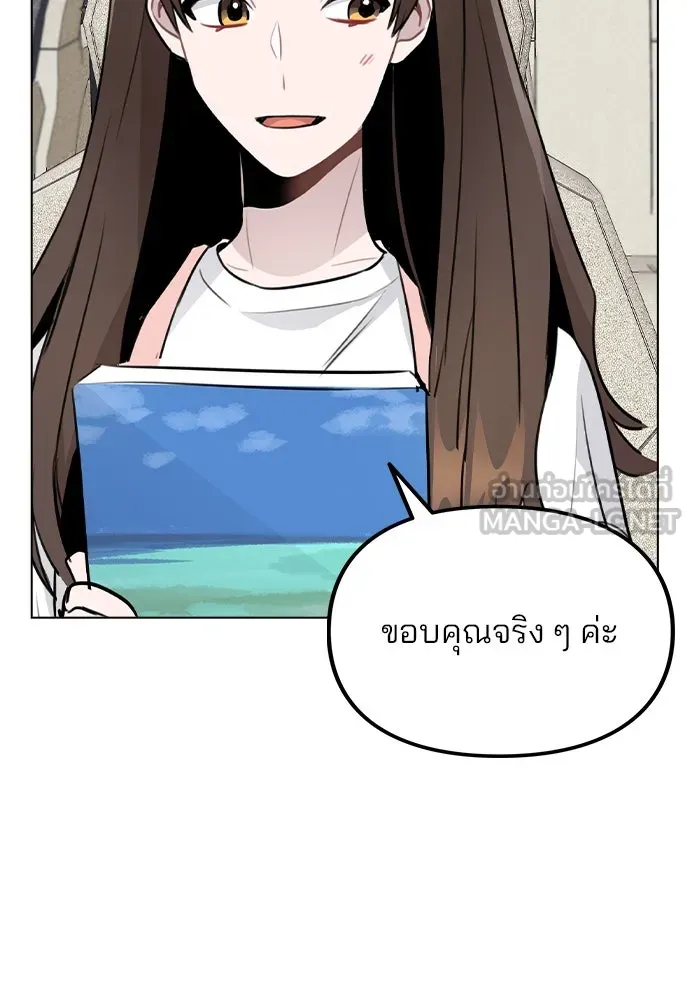 รักผิดแผน ตอนที่ 38 รูปที่ 147