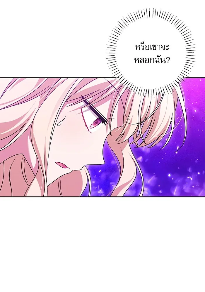 ครอบครัวตัวร้ายปล่อยฉันไปเถอะ ตอนที่ 33 รูปที่ 35