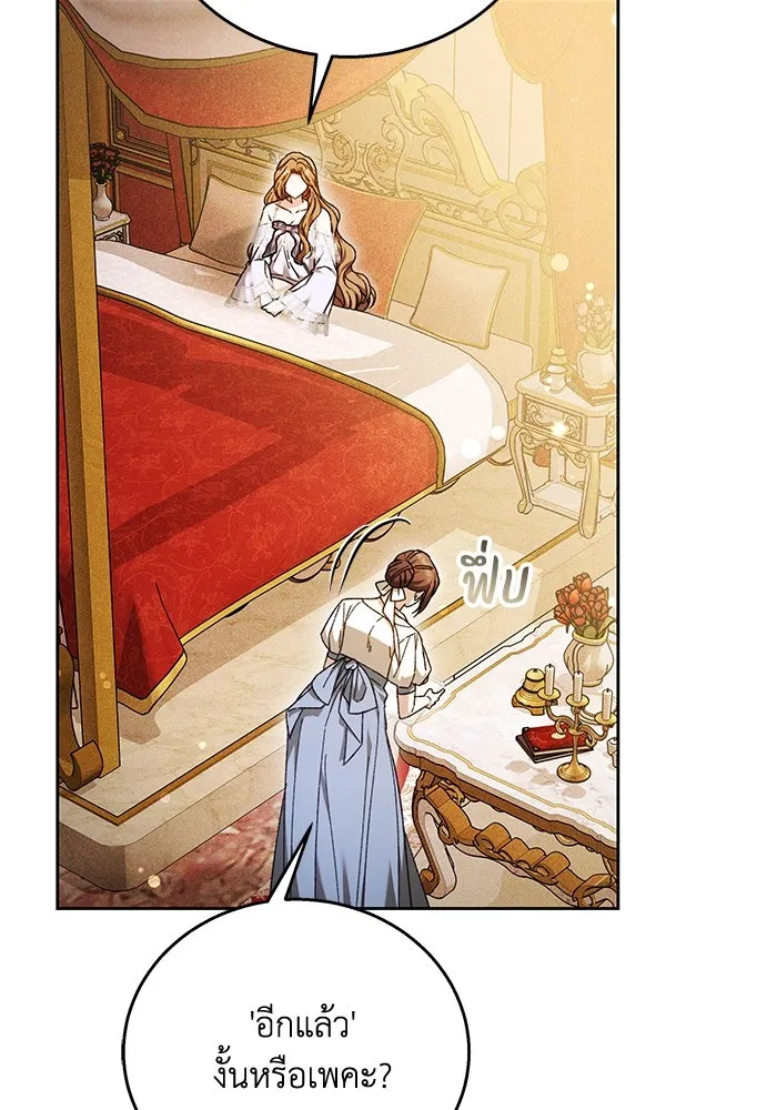 ย้อนเวลาพลิกชะตาทายาท ตอนที่ 1 รูปที่ 86