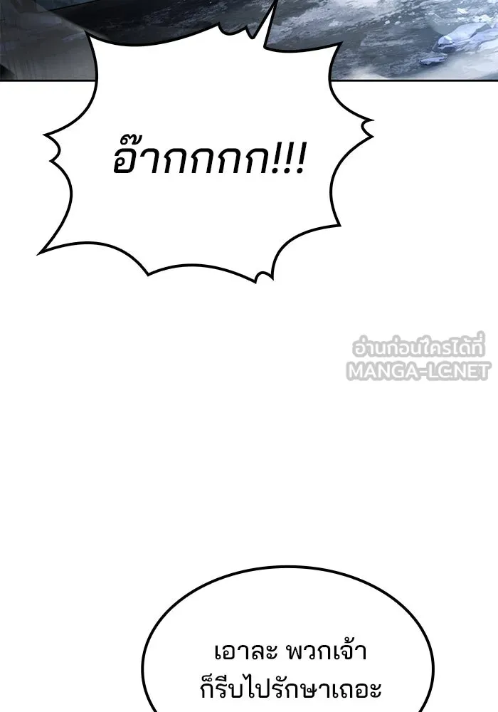 ครัวจอมเวท ตอนที่ 76 รูปที่ 54