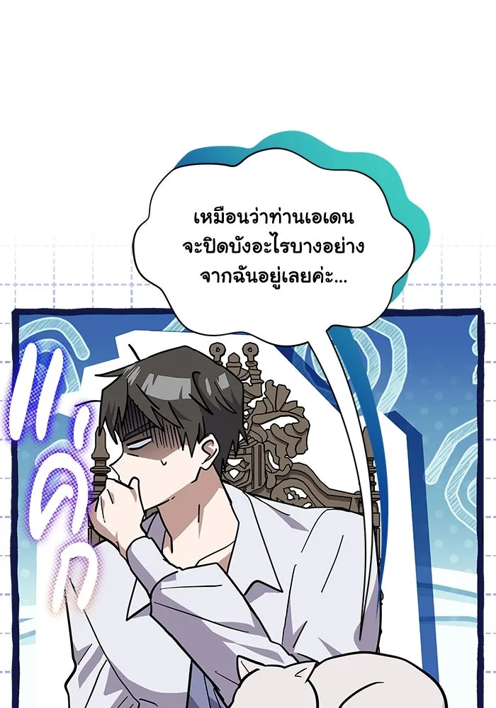 แมวน้อยในรังหมาป่า ตอนที่ 53 รูปที่ 5