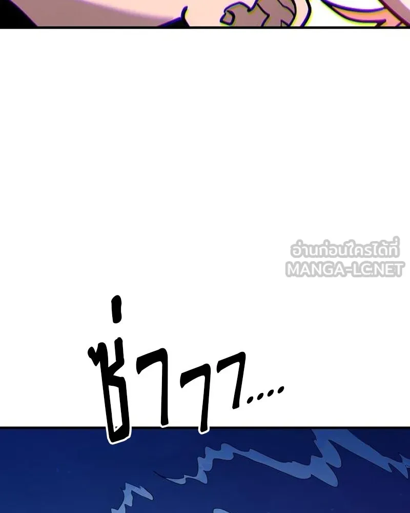 Player ตอนที่ 180 รูปที่ 147