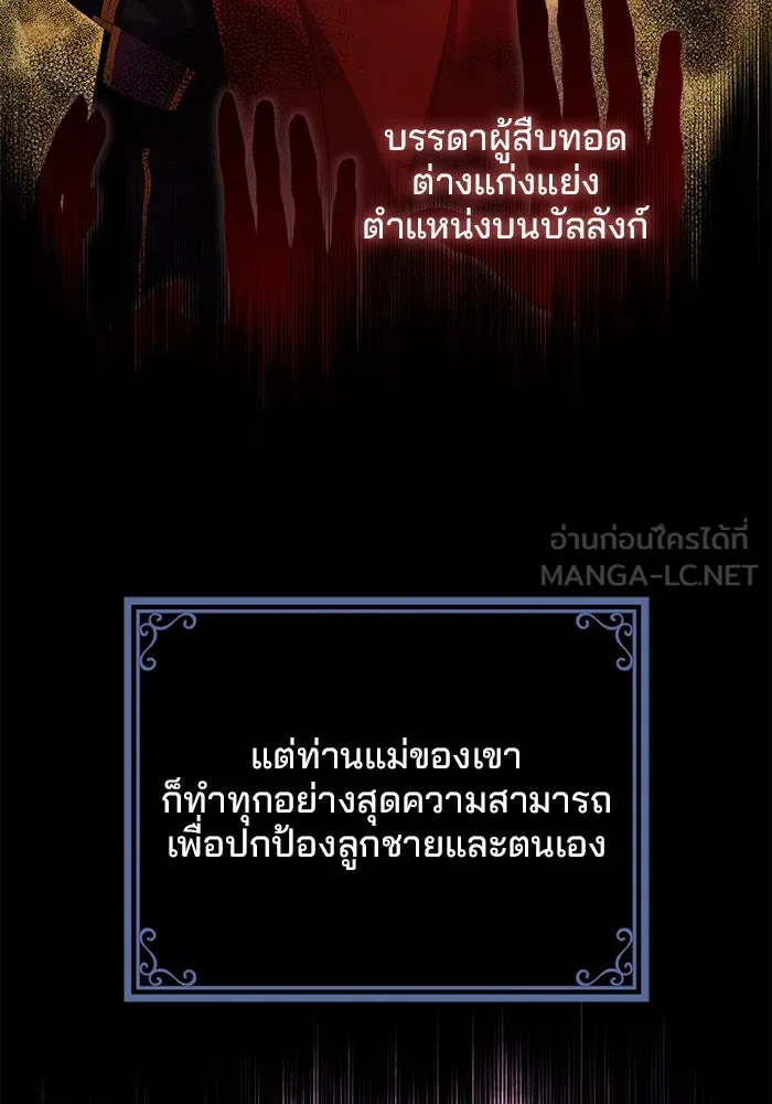 แผนหย่าสามีทรราช ตอนที่ 57 รูปที่ 63