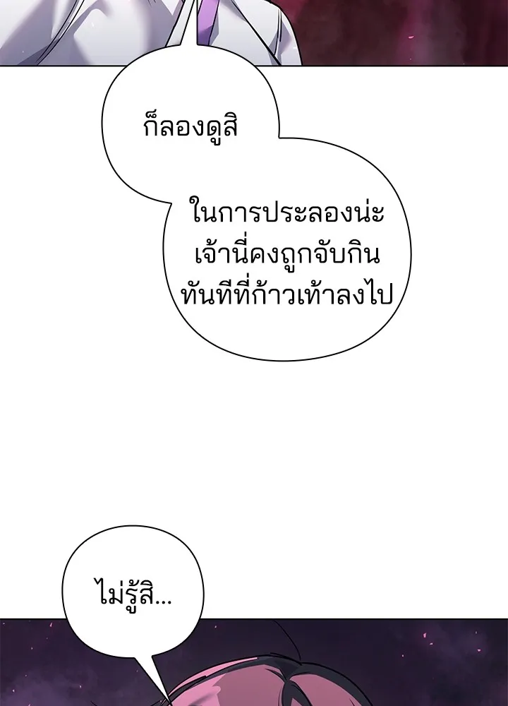 คืนแห่งโทแกบี ตอนที่ 6 รูปที่ 128