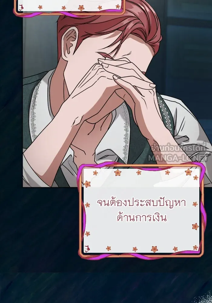 ครอบครัวพรรค์นั้น ฉันไม่มีวันกลับไป ตอนที่ 3 รูปที่ 99