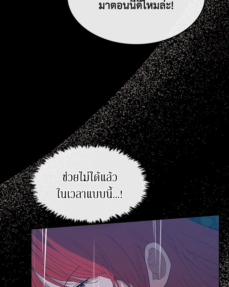 ขอบคุณที่หักหลัง ตอนที่ 54 รูปที่ 8