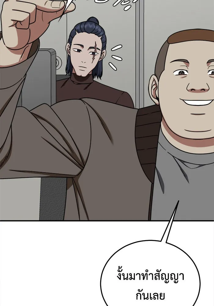 ช่วยเปลี่ยนฉันที ตอนที่ 180. คโยแทฮี 20 รูปที่ 20