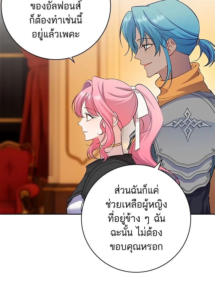 หวานใจสุดโหดโหมดเชื่อง ตอนที่ 78 รูปที่ 53