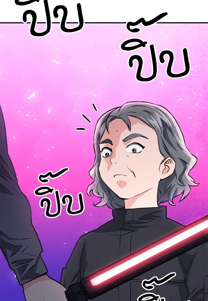 ดรูอิดแห่งสถานีโซล ตอนที่ 151 รูปที่ 25