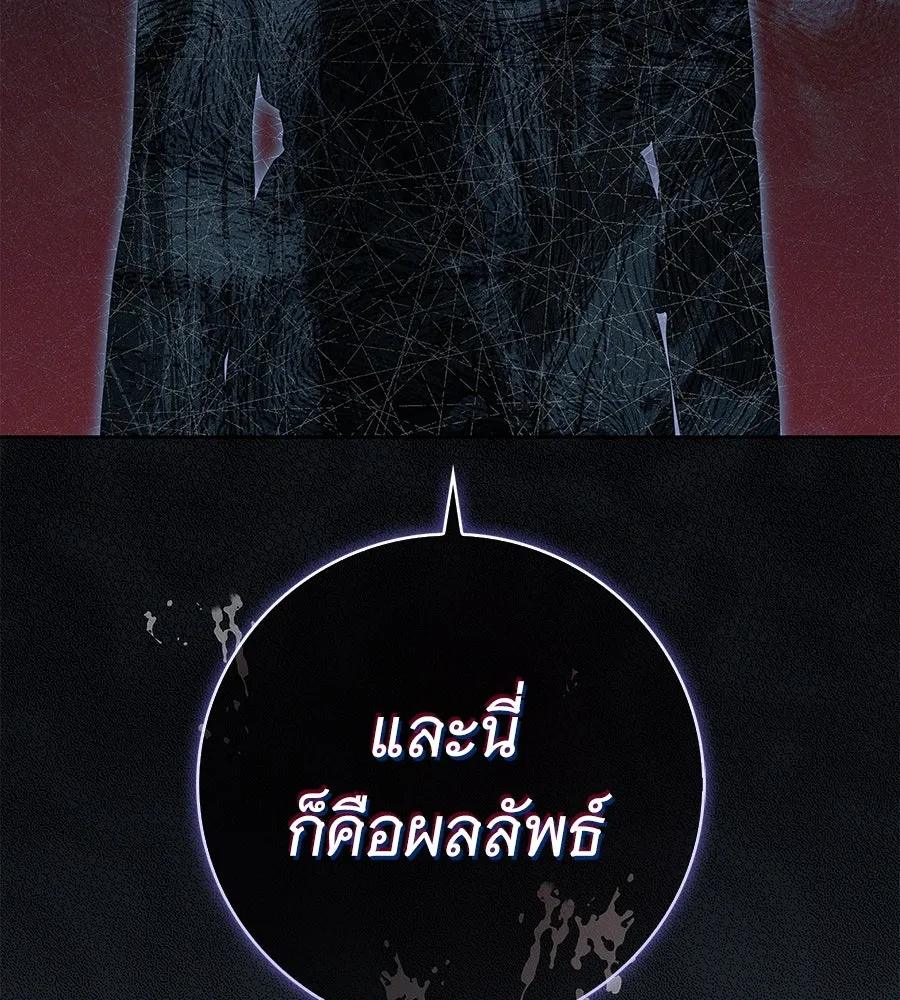 สาว(ลับ)ใช้ของท่านเคานต์ตาบอด ตอนที่ 31 รูปที่ 167
