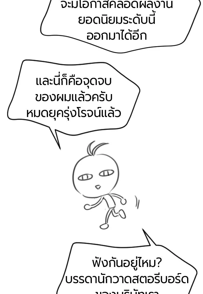 ยอดสถาปนิกผู้พิทักษ์อาณาจักร ตอนที่ รีวิว รูปที่ 61