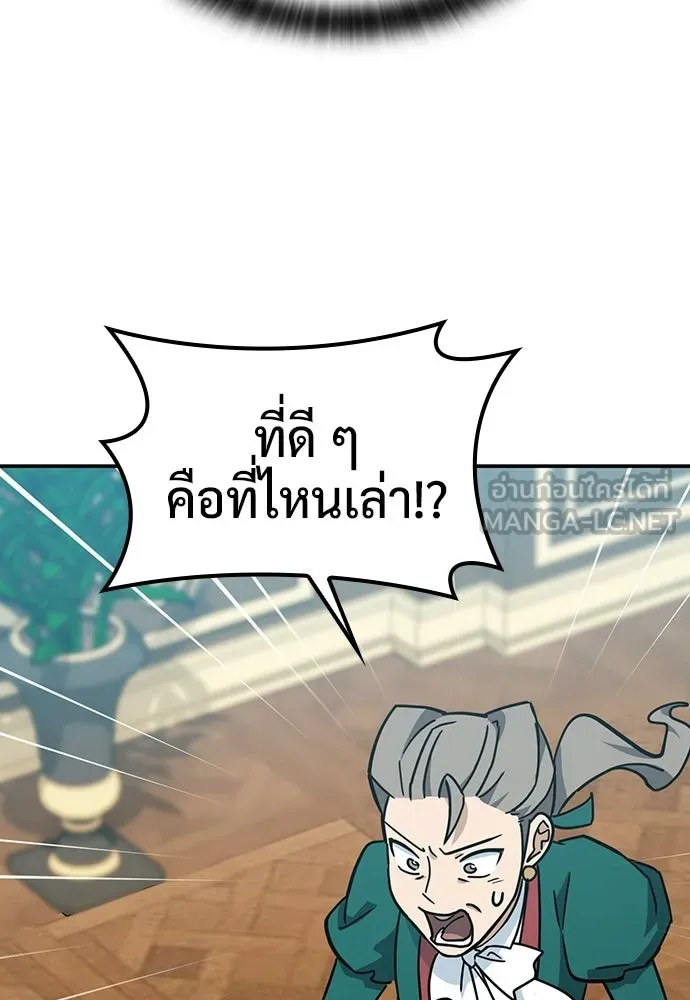 คลินิกสัตว์ต่างโลกของคิมโอจิน ตอนที่ 37 รูปที่ 90