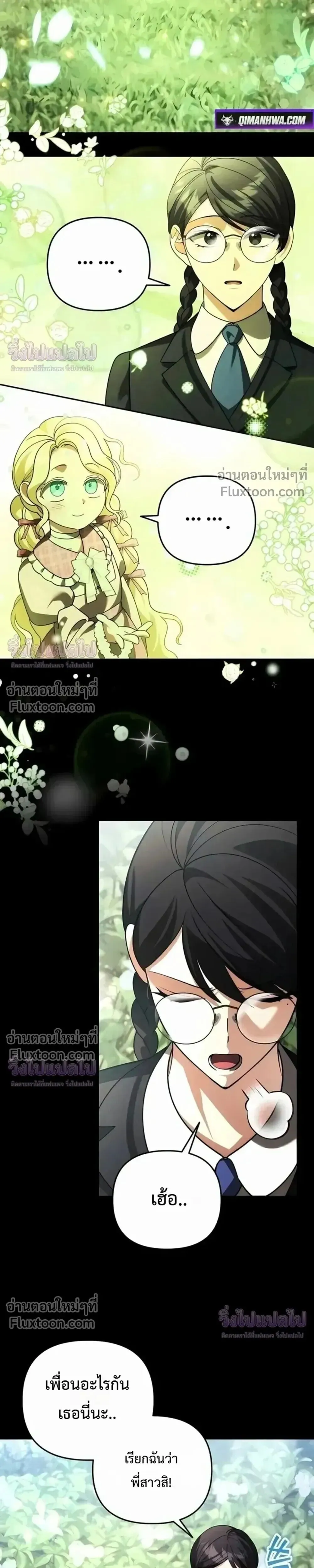 Sovereign of the Infinite Clones ร_างโคลนของฉ_นกำล_งกลายเป_นตำนาน ตอนที่ ตอนที่ 76 รูปที่ 16