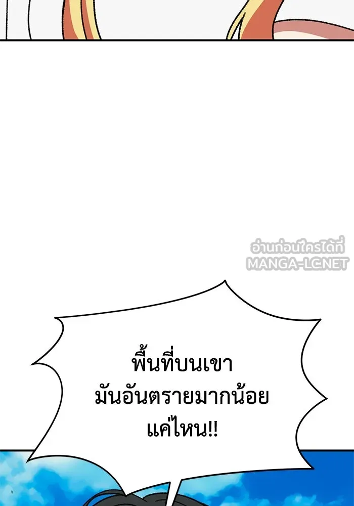 ช่วยเปลี่ยนฉันที ตอนที่ 313. ซีซัน 3 ฮยอนยอจู 8 รูปที่ 9