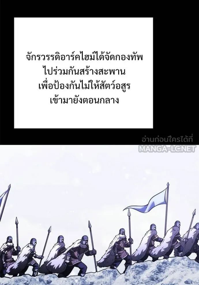 อัศวินดำล่าท้าเวลา ตอนที่ 133 รูปที่ 8