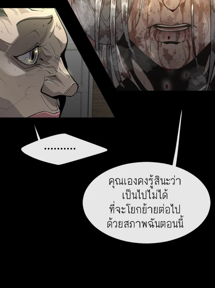 ยุคแห่งยอดมนุษย์ ตอนที่ 34 รูปที่ 46