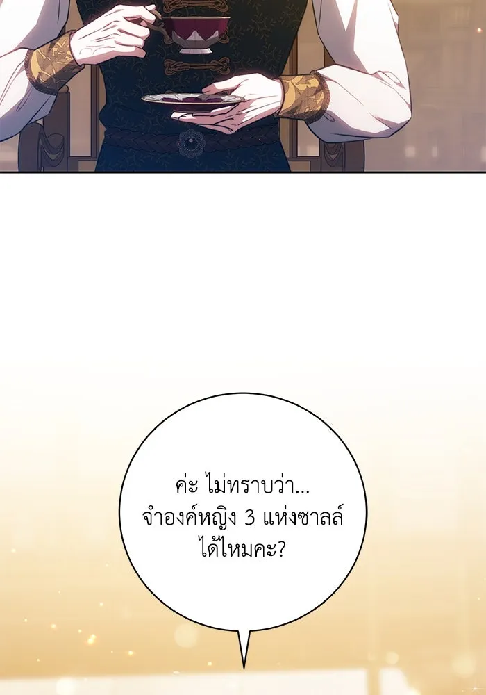 ย้อนเวลาพลิกชะตาทายาท ตอนที่ 70 รูปที่ 5