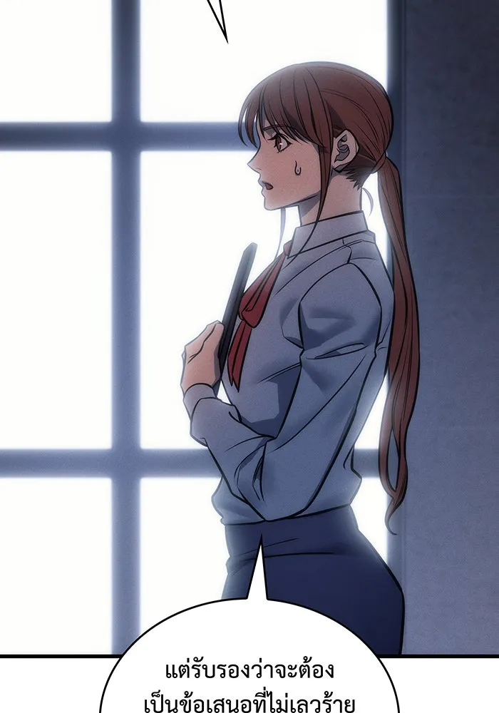 เกิดใหม่พร้อมพลังแห่งราชัน ตอนที่ 41 รูปที่ 118