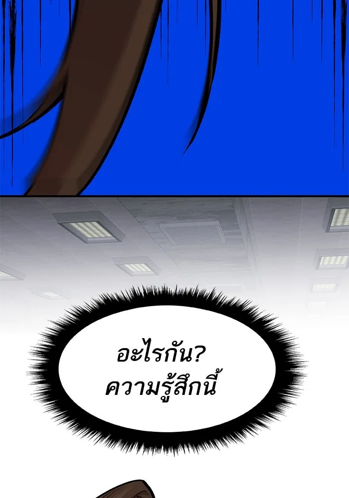 ยอดคนเลเวลทะลุ ตอนที่ 13 เลเยอร์ปาร์ตี้ (1) รูปที่ 179