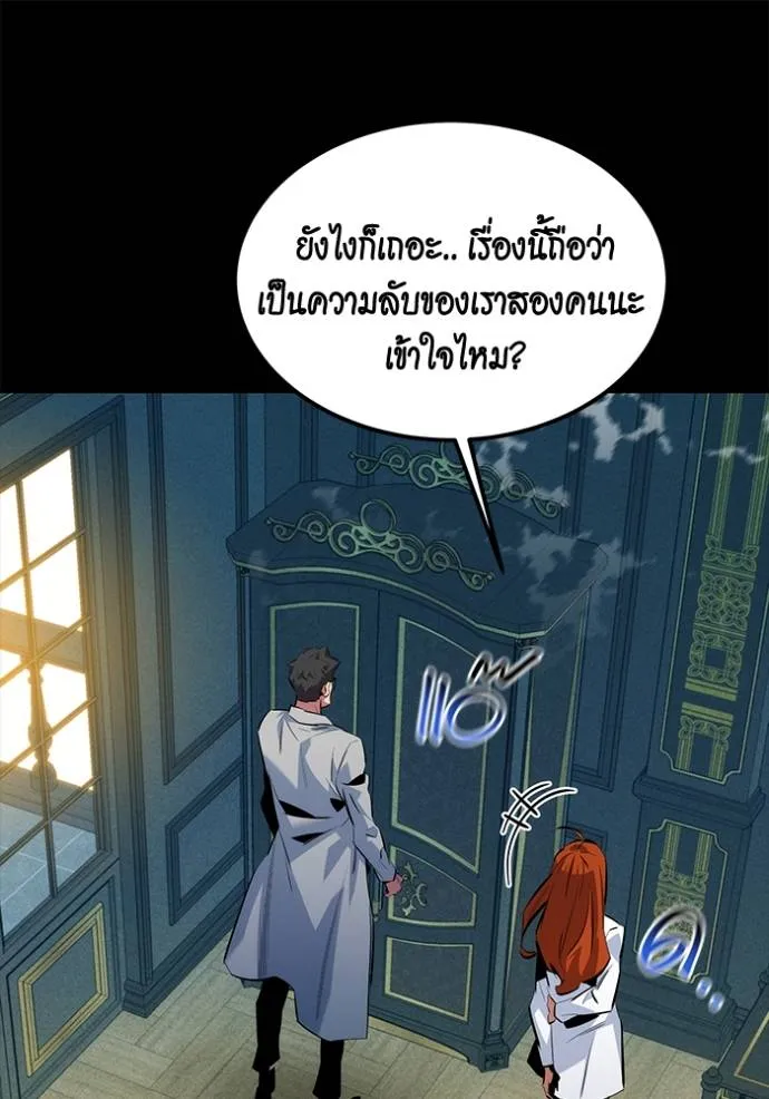 แยกร่างล่าอัตโนมัติ ตอนที่ 119 รูปที่ 74