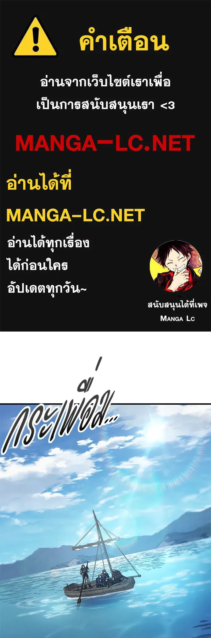 อัศวินวันเดียว ตอนที่ 55 รูปที่ 1