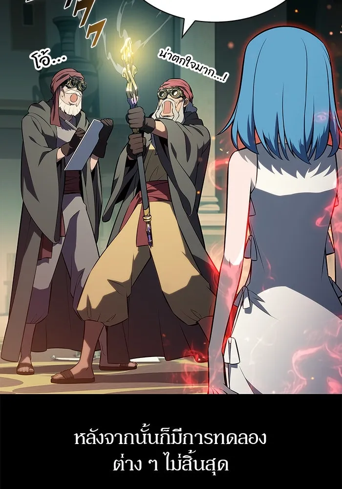 ผู้เล่นหน้าใหม่เลเวลแมกซ์ ตอนที่ 215 สถานที่ลับชั้น 19 (1) รูปที่ 17