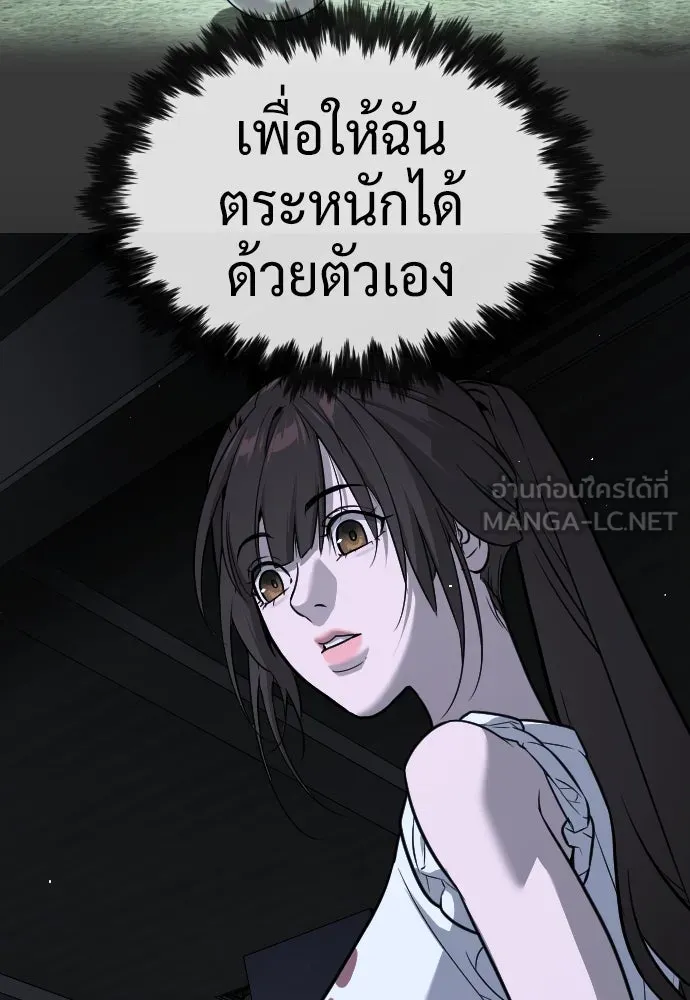 นักฆ่าย้อนวัย ตอนที่ 53 รูปที่ 117