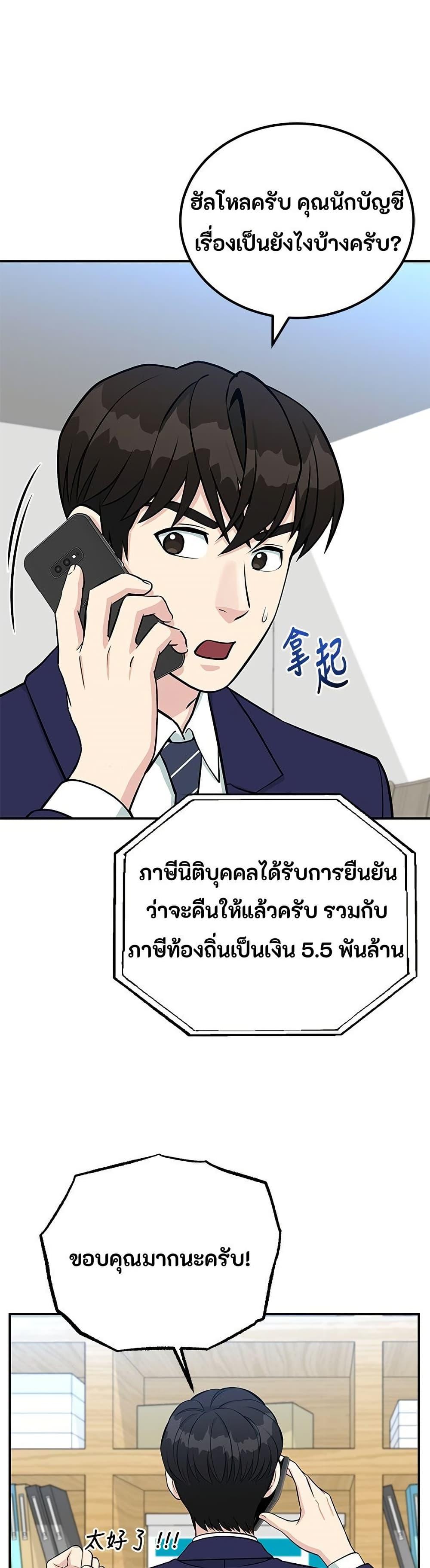 Manga-lc-com อ่านมังงะ อ่านการ์ตูน ออนไลน์ ฟรี Reincarnated as a New Employee ตอนที่ 1 2 3 4 5 6 7 8 9 10 11 12 13 14 ฟรี ไม่มีโฆษณา Manga-lc - อ่าน มังงะ อ่าน การ์ตูน ออนไลน์ อ่านมังงะ ฟรี