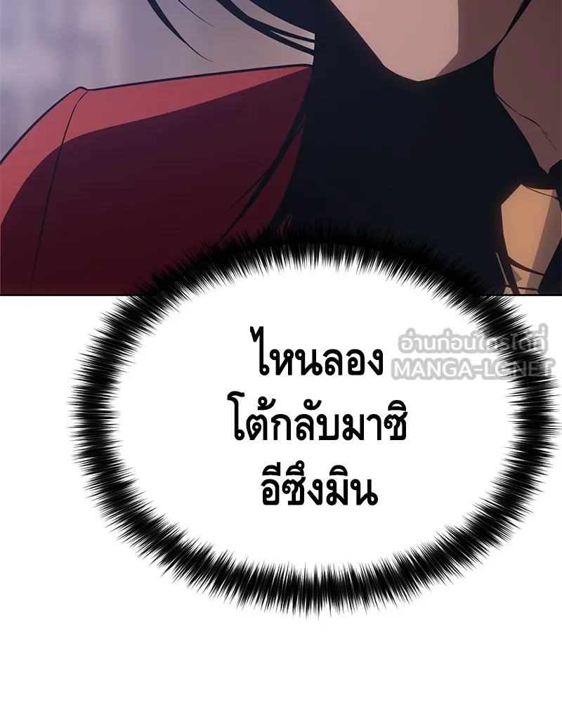 แบคXX ตอนที่ 20 รูปที่ 111