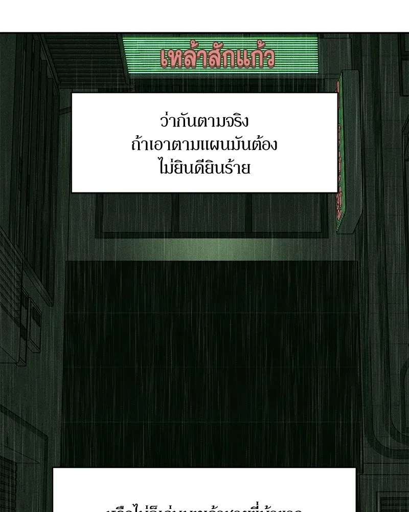 บุปผารุ่มราคะ ตอนที่ 104 รูปที่ 85