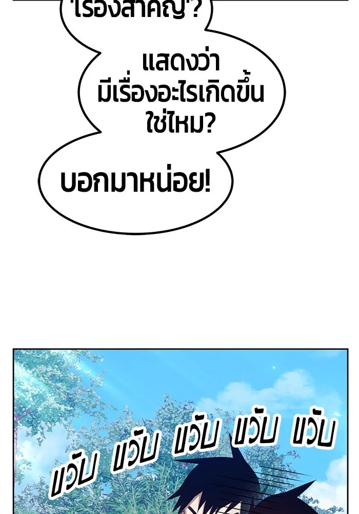 +99 ท่อนไม้พร้อมบวก ตอนที่ 36 รูปที่ 301