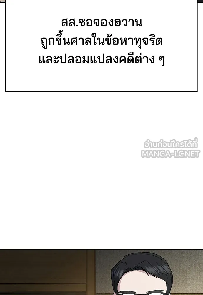 รักแล้วห้ามเลิก ตอนที่ 75 รูปที่ 87