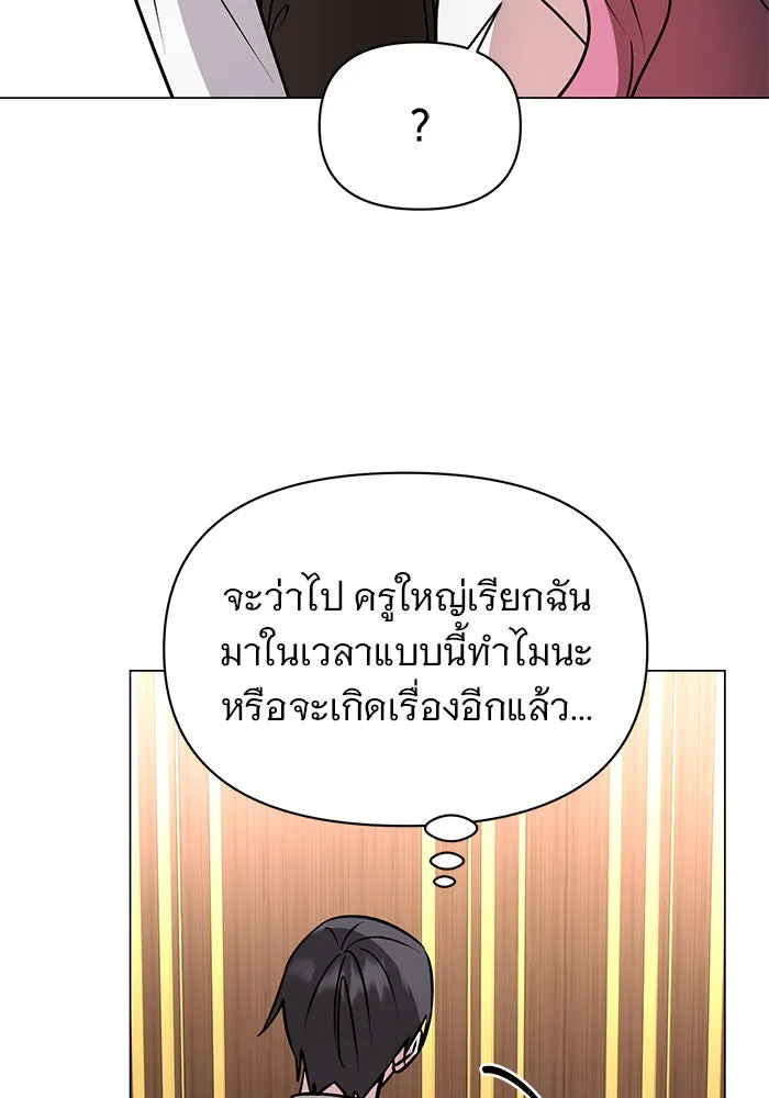 อะคาเดมีนี้เห็นทีจะเจ๊ง ตอนที่ 62 รูปที่ 88