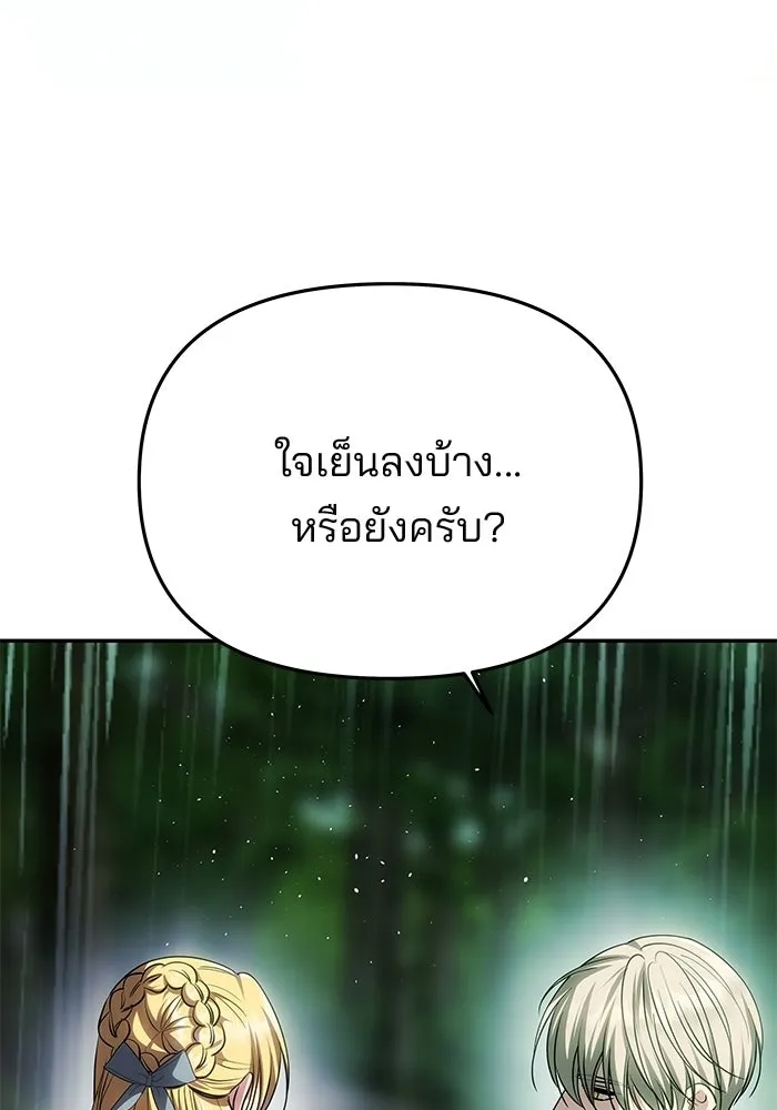 เกมรักจับสามี ตอนที่ 72 รูปที่ 131