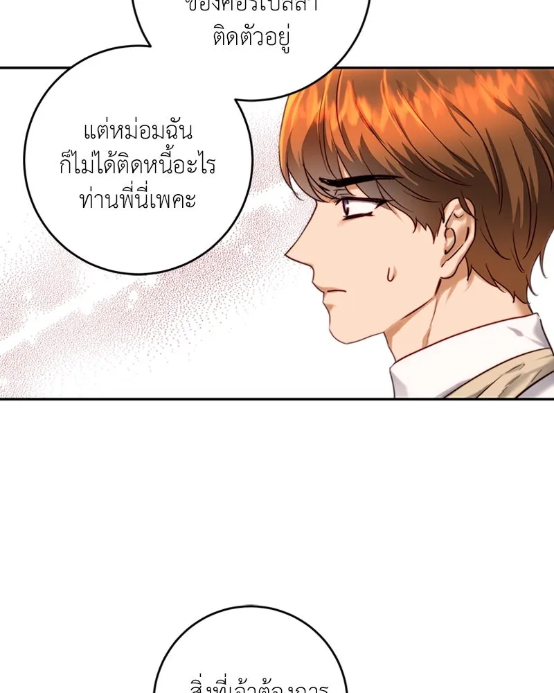 เจ้าหญิงคลั่งแห่งวังหลวง ตอนที่ 38 รูปที่ 29