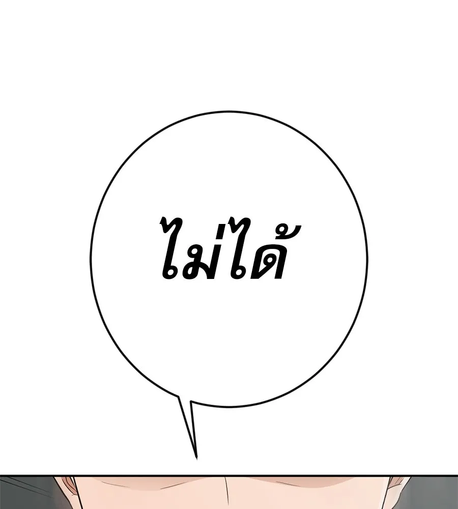 คอลเซ็นเตอร์เปลี่ยนชีวิต ตอนที่ 17 สตาร์ต รูปที่ 14