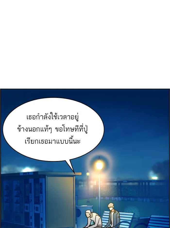 พี่ชายสายบอดี้การ์ด ตอนที่ 7 รูปที่ 121
