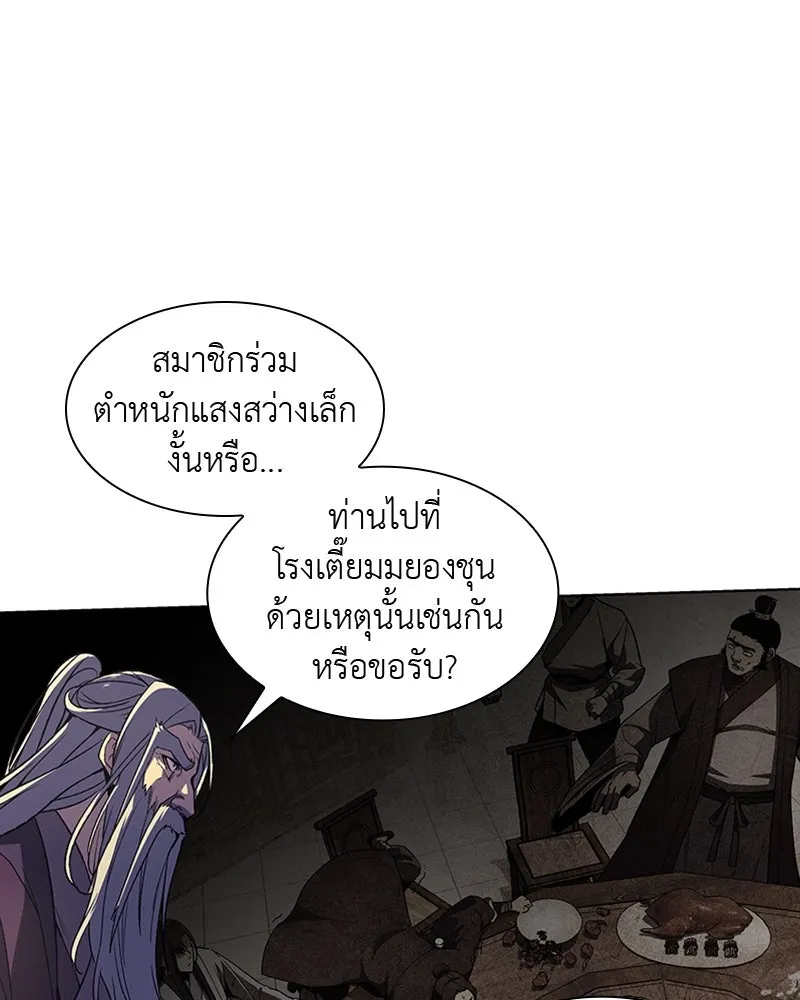 เกิดอีกทีเป็นว่าที่ประมุขลัทธิมาร ตอนที่ 7 รูปที่ 142