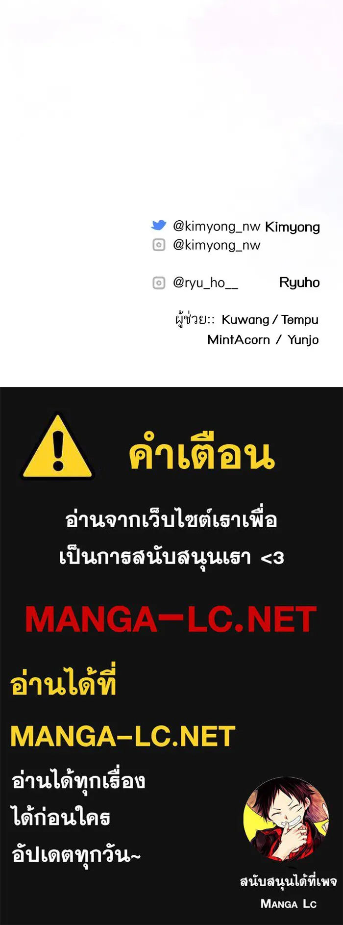 แด่ตัวละครโปรดที่ถูกทิ้ง ตอนที่ 41 รูปที่ 111