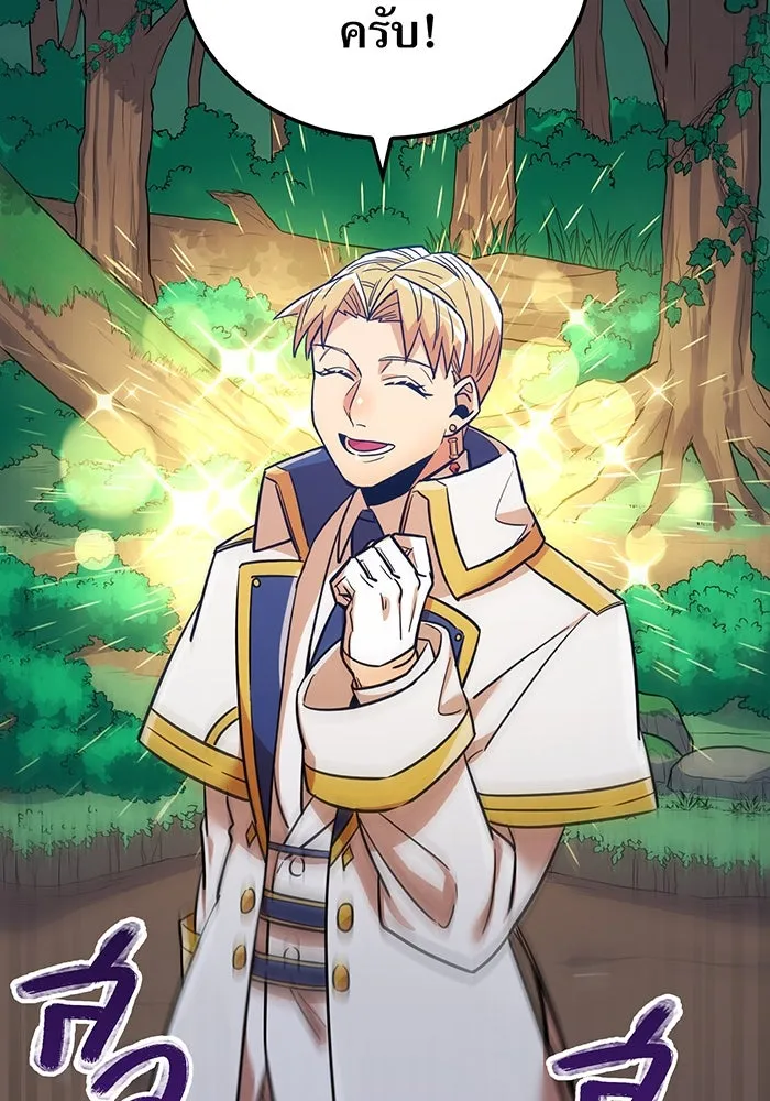 เพลเยอร์เลือดเทวะ ตอนที่ 23 สเตจ  ป่าศีลศักดิ์สิทธิ์ ① รูปที่ 116