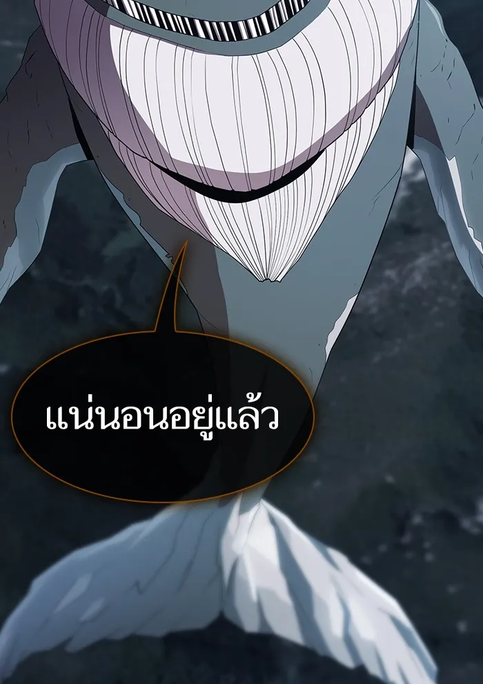 ผู้เล่นขั้นเทพแห่งหอคอยฝึกสอน ตอนที่ 131 รูปที่ 35