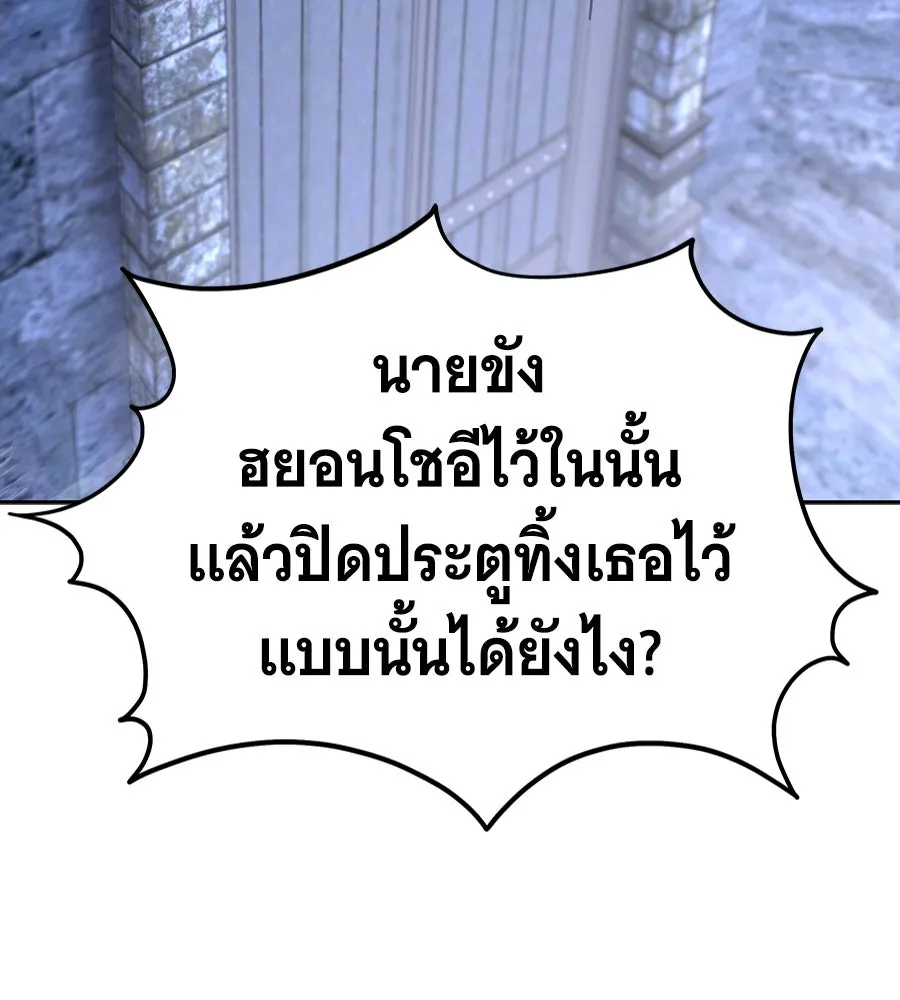 ถึกทนแทงก์แรงก์ C ตอนที่ 2 รูปที่ 79