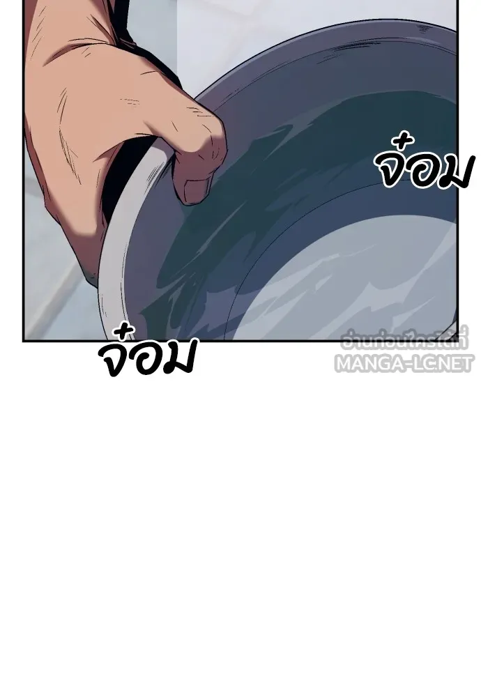 สนิมเชือดเลือดสาด ตอนที่ 1 รูปที่ 84