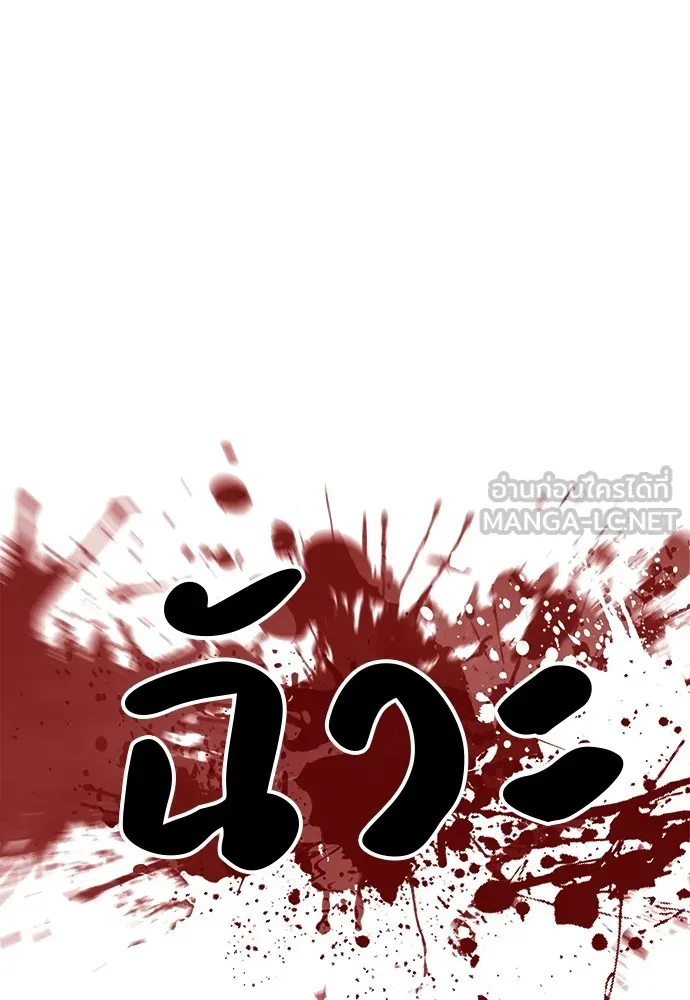 Zombie X Slasher ตอนที่ 15 รูปที่ 60