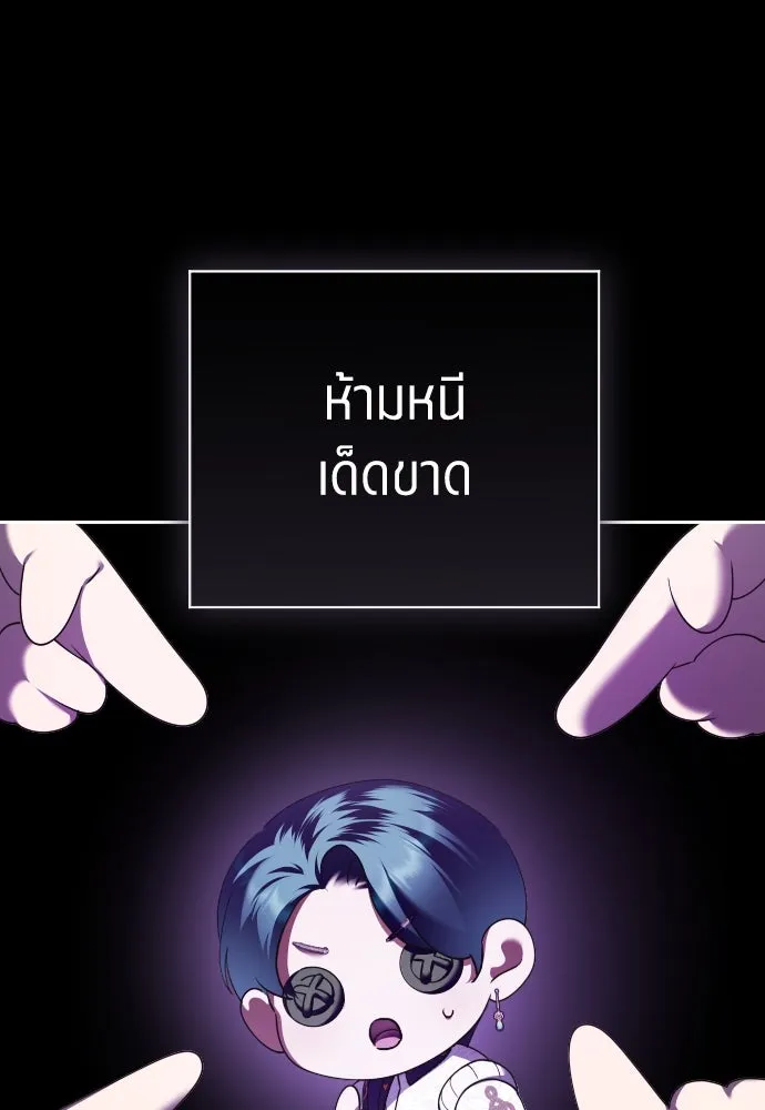 ชิงชีวิตพลิกลิขิตชะตา ตอนที่ 248. โอกาส รูปที่ 4