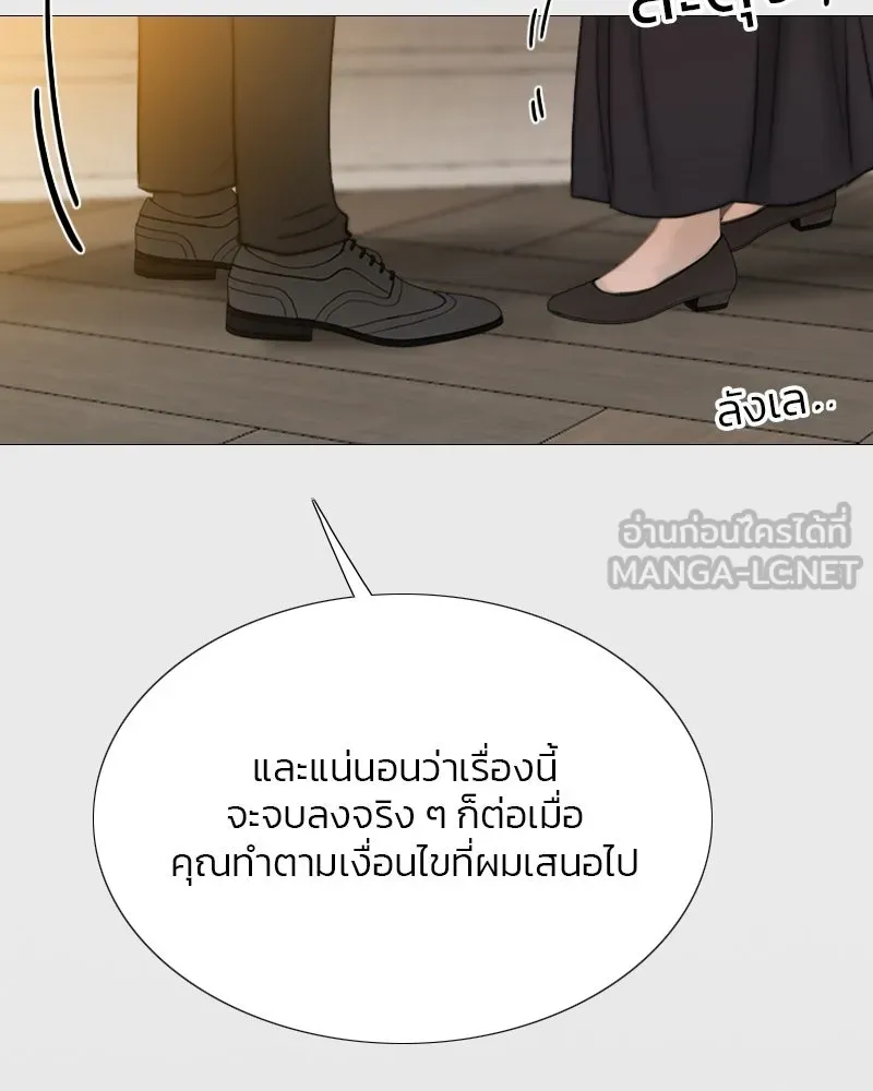 เซเรน่า ตอนที่ 33 รูปที่ 45
