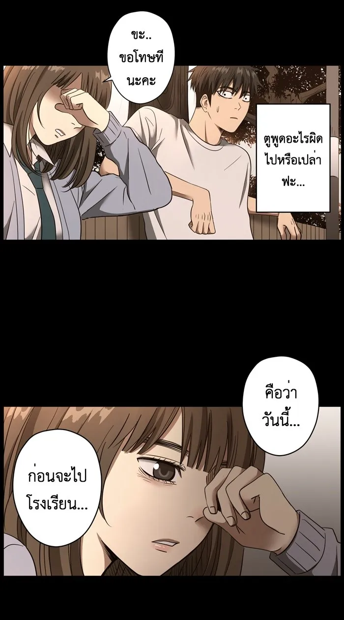 Hunter Game ตอนที่ 21  เกมที่ 2 - บ้านที่เคยมีแต่ควา รูปที่ 17