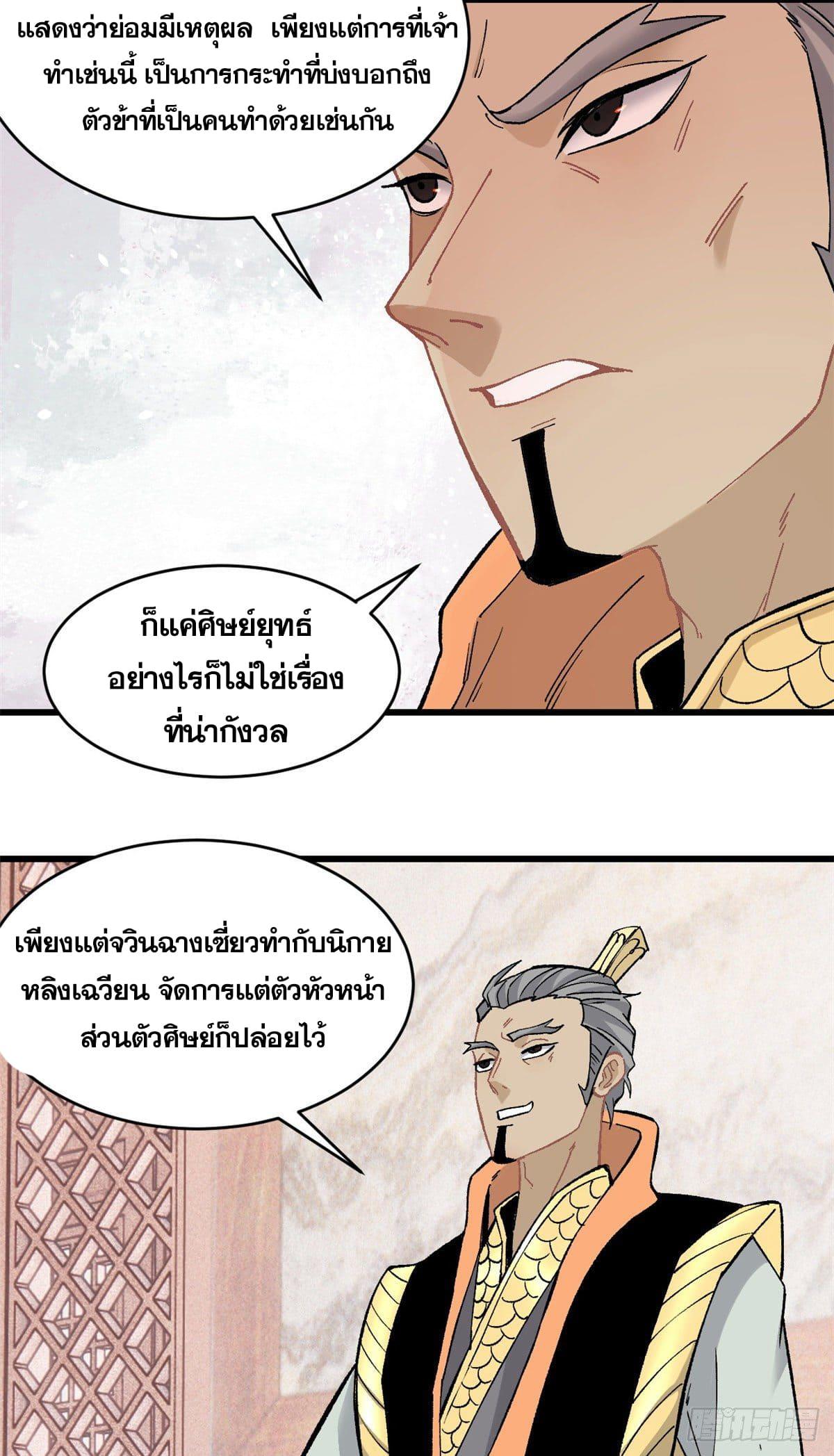 Manga-lc-com อ่านมังงะ อ่านการ์ตูน ออนไลน์ ฟรี All Hail the Sect Leader ตอนที่ 1 2 3 4 5 6 7 8 9 10 11 12 13 14 ฟรี ไม่มีโฆษณา Manga-lc - อ่าน มังงะ อ่าน การ์ตูน ออนไลน์ อ่านมังงะ ฟรี