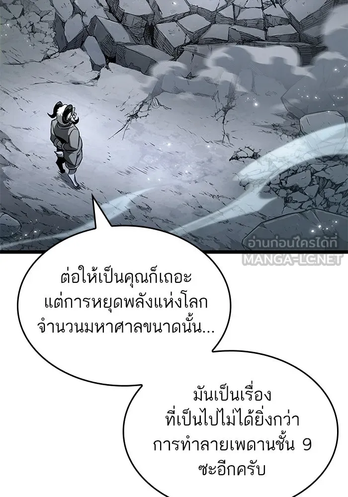 หลังวันสิ้นโลก ตอนที่ 168 รูปที่ 21